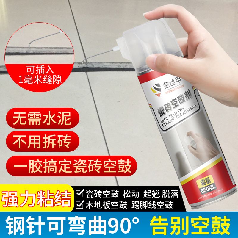 瓷砖空鼓专用胶怎么用的(瓷砖空鼓专用胶怎么用的呢) 瓷砖空鼓专用胶怎么用的(瓷砖空鼓专用胶怎么用的呢)