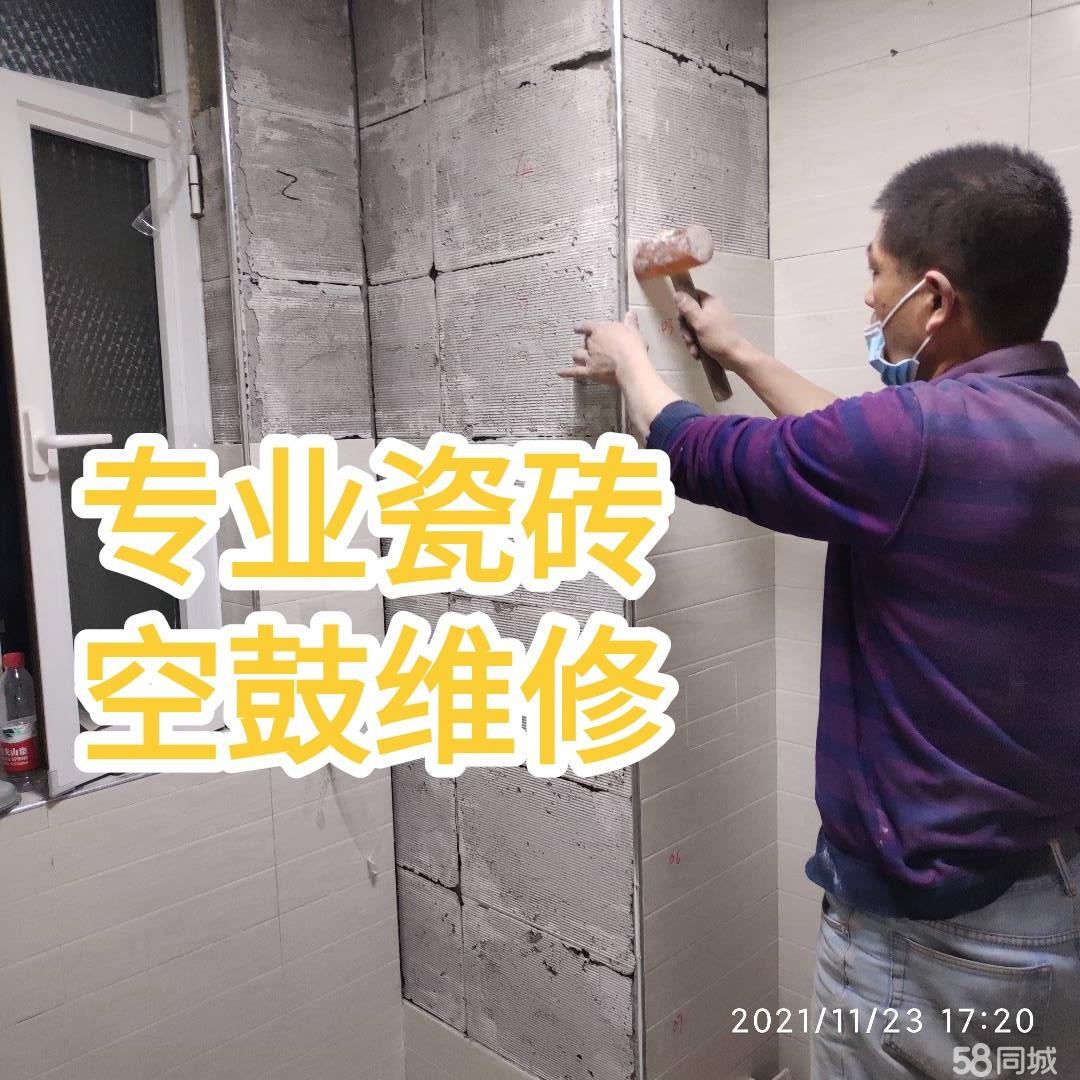 58同城瓷砖空鼓(瓷砖空鼓装修公司承担费用) 58同城瓷砖空鼓(瓷砖空鼓装修公司承担费用)