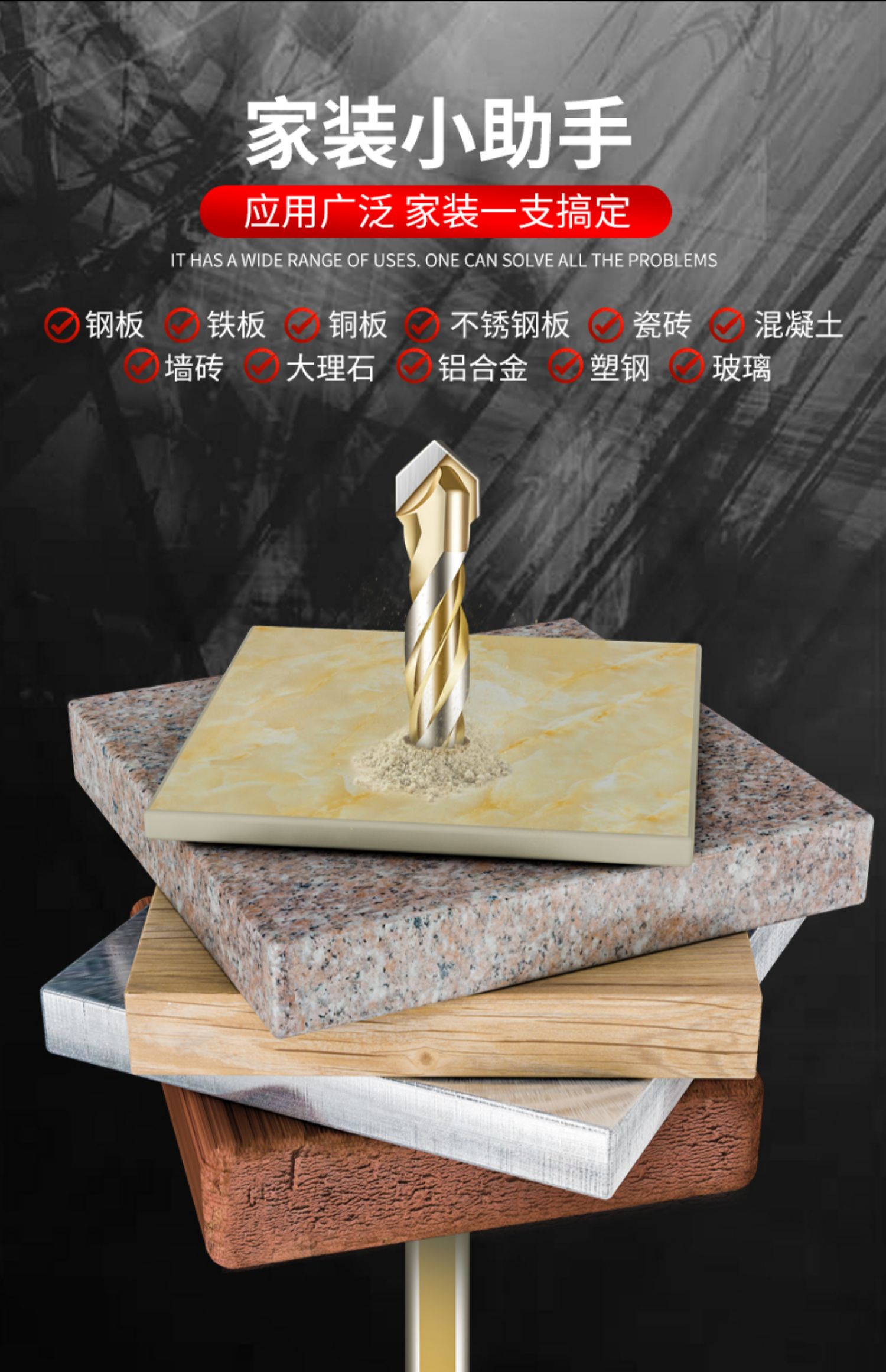 墙上瓷砖打眼用什么钻(墙上瓷砖打孔用什么钻头)