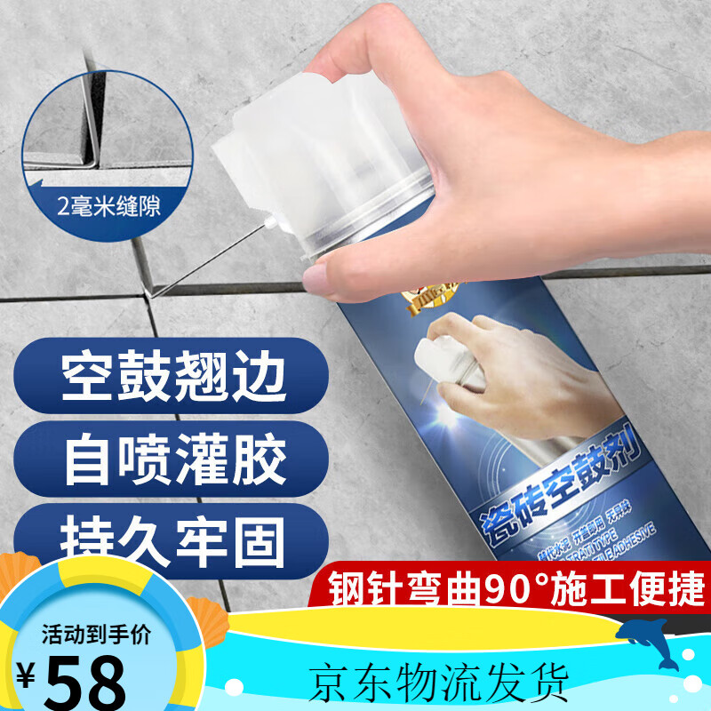 瓷砖空鼓专用胶多少钱一瓶 瓷砖空鼓专用胶多少钱一瓶