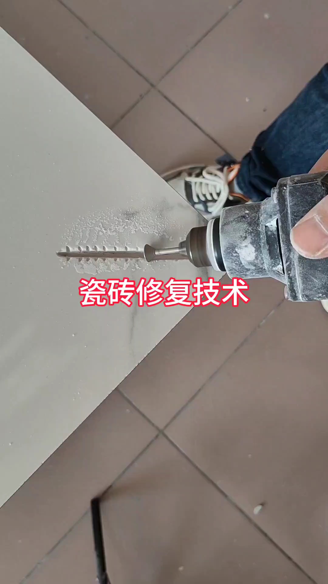 瓷砖修复技术视频教程全集(瓷砖修复技术视频教程全集大全) 瓷砖修复技术视频教程全集(瓷砖修复技术视频教程全集大全)