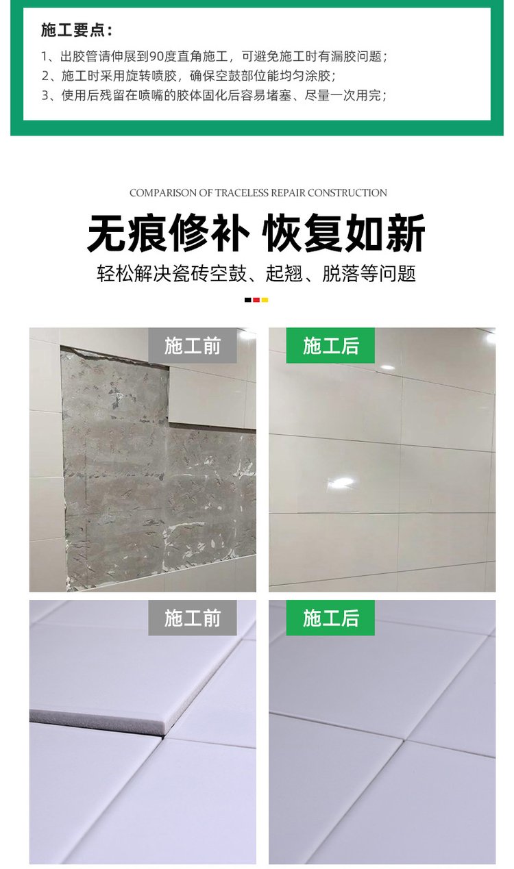 瓷砖空鼓胶怎么样?(瓷砖空鼓胶到底起不起作用) 瓷砖空鼓胶怎么样?(瓷砖空鼓胶到底起不起作用)