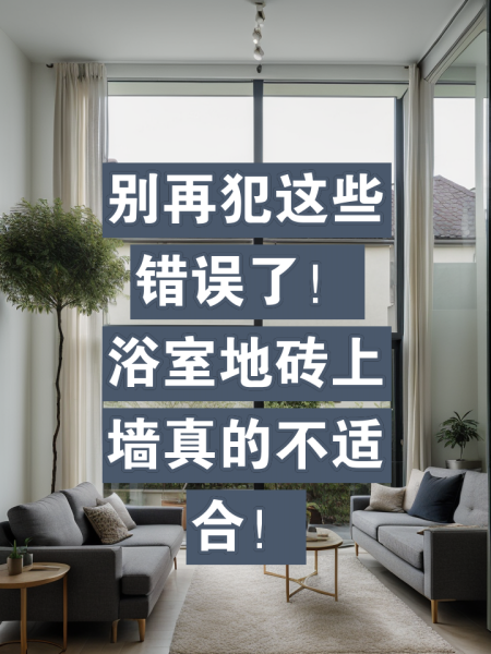 浴室墙上瓷砖有点脱落怎么办(浴室的瓷砖要掉有什么好方法吗) 浴室墙上瓷砖有点脱落怎么办(浴室的瓷砖要掉有什么好方法吗)