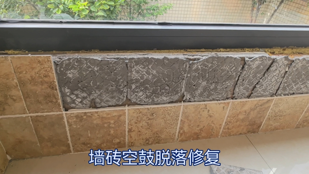 墙砖脱落最简单的修补方法视频教程(墙砖脱落最简单的修补方法视频教程大全图片) 墙砖脱落最简单的修补方法视频教程(墙砖脱落最简单的修补方法视频教程大全图片)