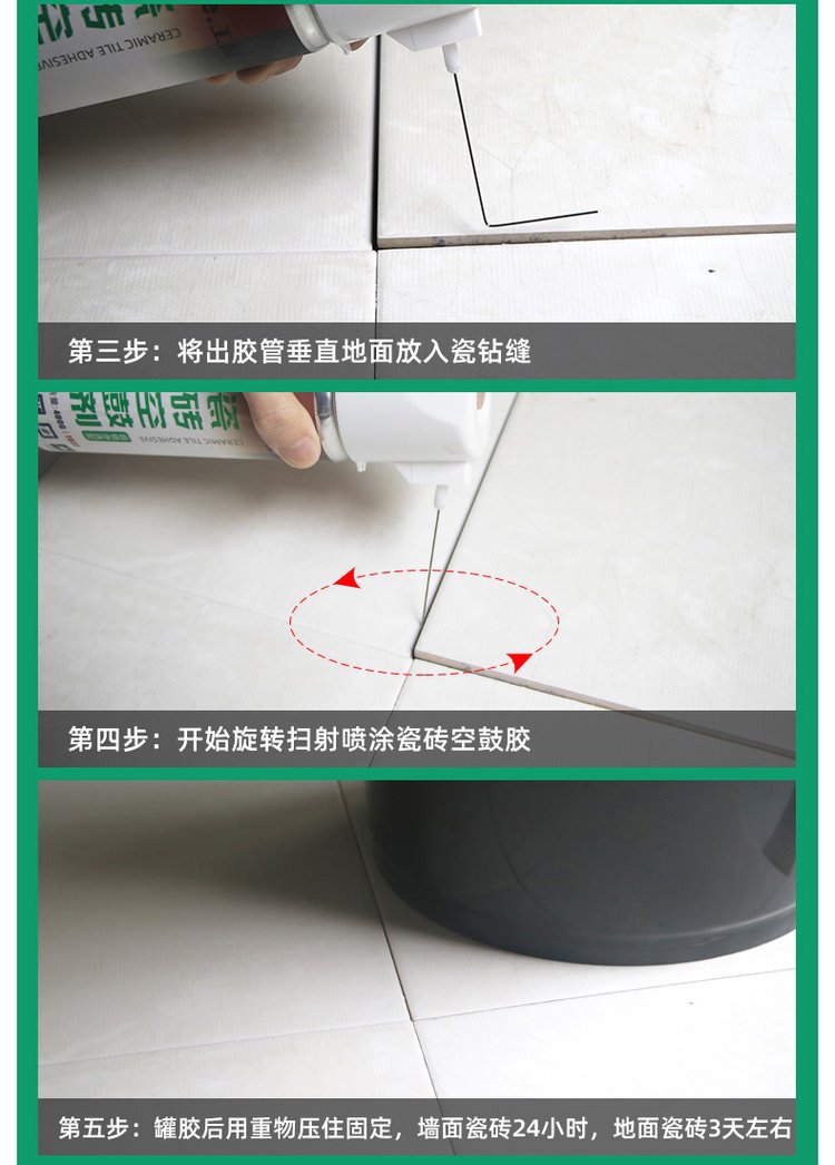 瓷砖空鼓胶的使用方法(瓷砖空鼓胶的使用方法视频) 瓷砖空鼓胶的使用方法(瓷砖空鼓胶的使用方法视频)